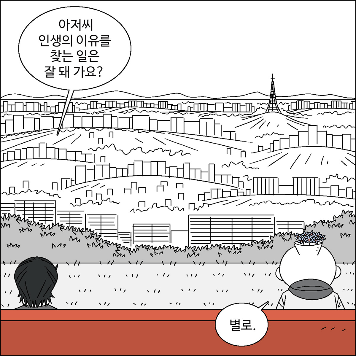 온라인 카지노 게임