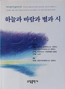 윤동주 시집.jpg