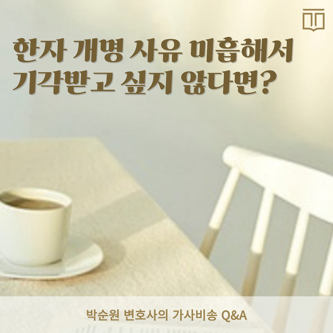 한자 개명 사유.jpg