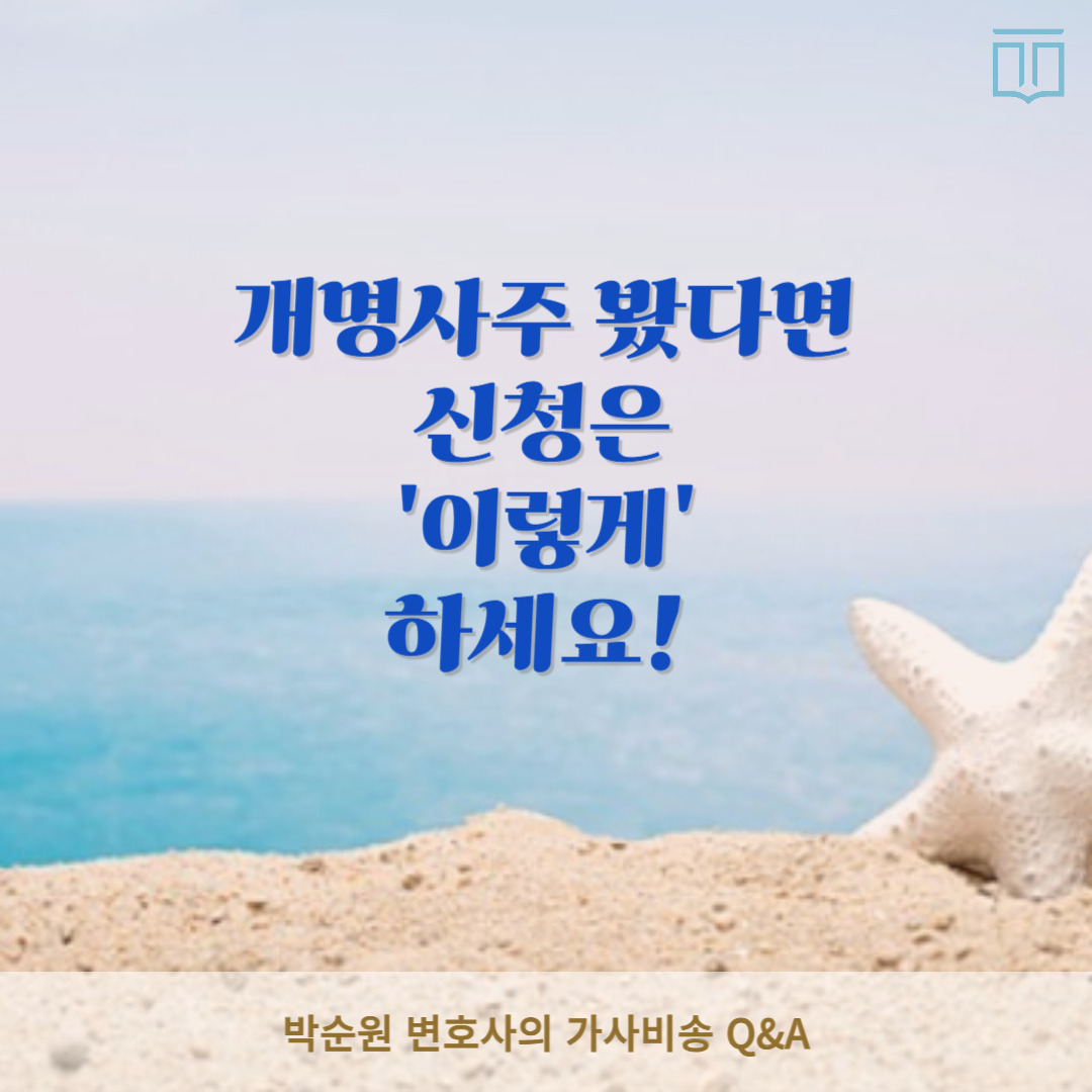 개명사주.jpg
