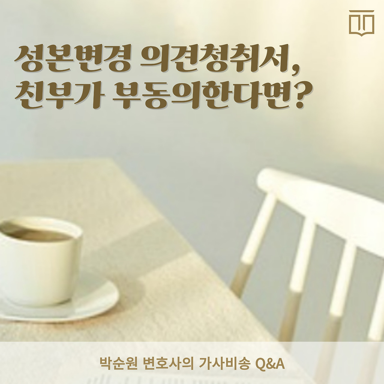 성본변경 의견청취서.jpg