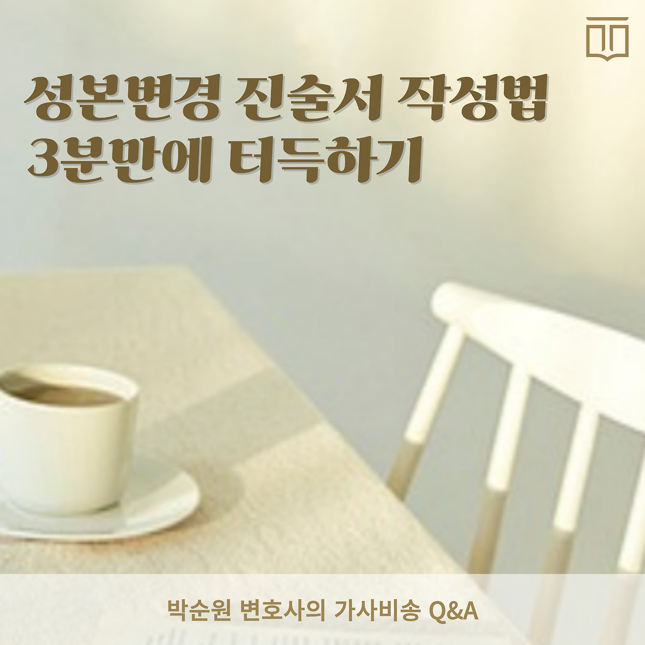 성본변경 진술서.jpg