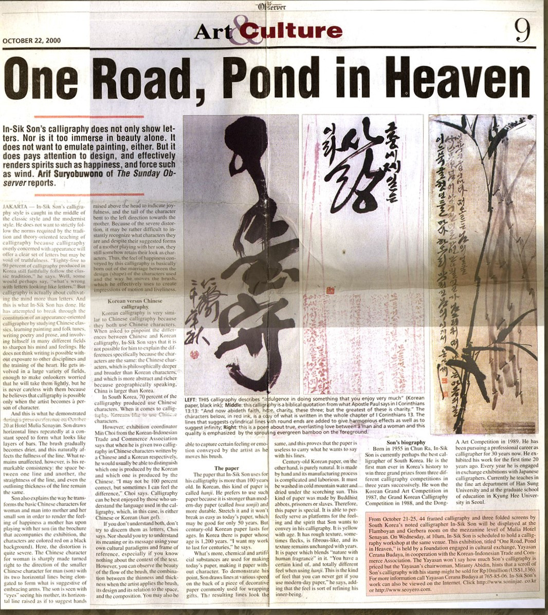 도 2 - 2 2000년 10월의 자카르타전 기사.jpg