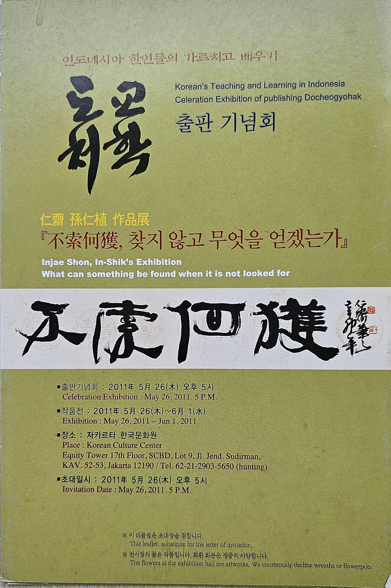 도 9  도처교학 불색하획 전 .jpg