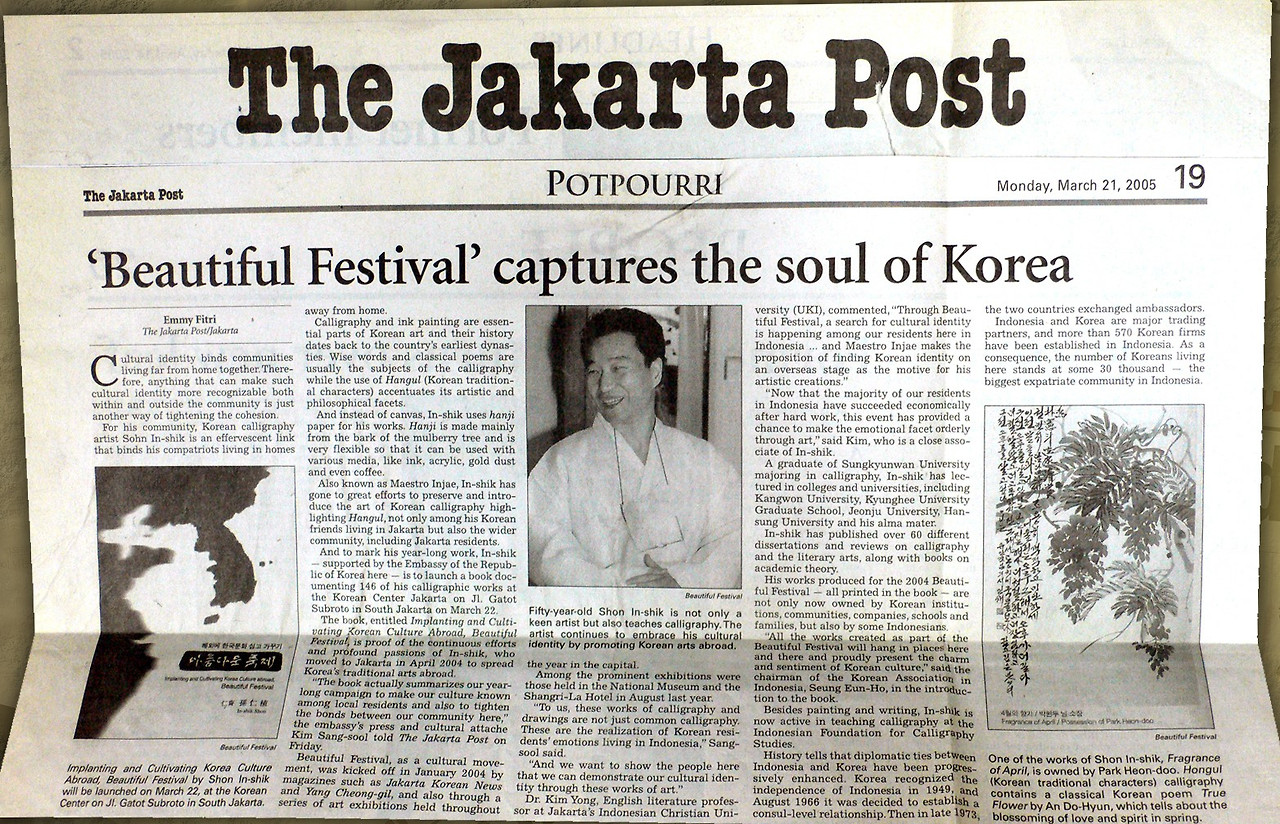 도 4-2 아름다운 축제 기사  (2).jpg