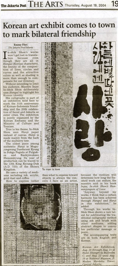 도 3- 2 자카르타 포스트 사랑의 훈민정음 기사 (1).jpg