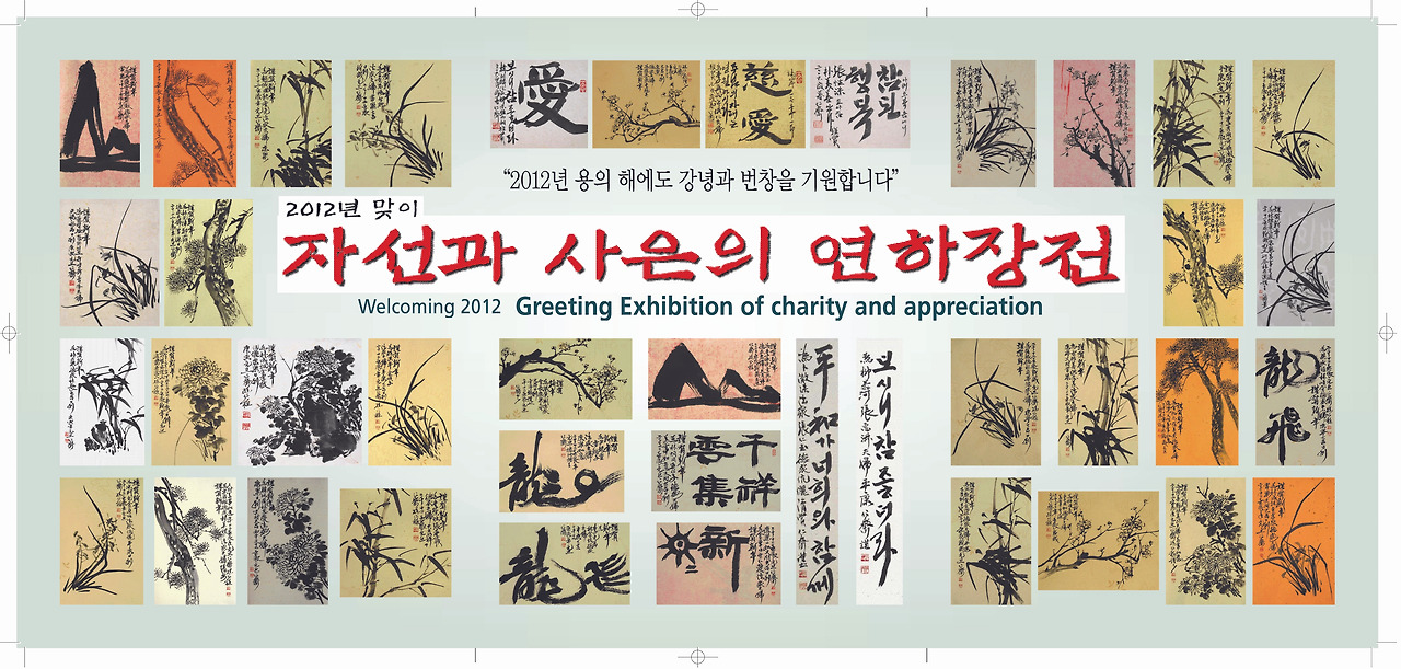 도 10  연하장전2-02.jpg