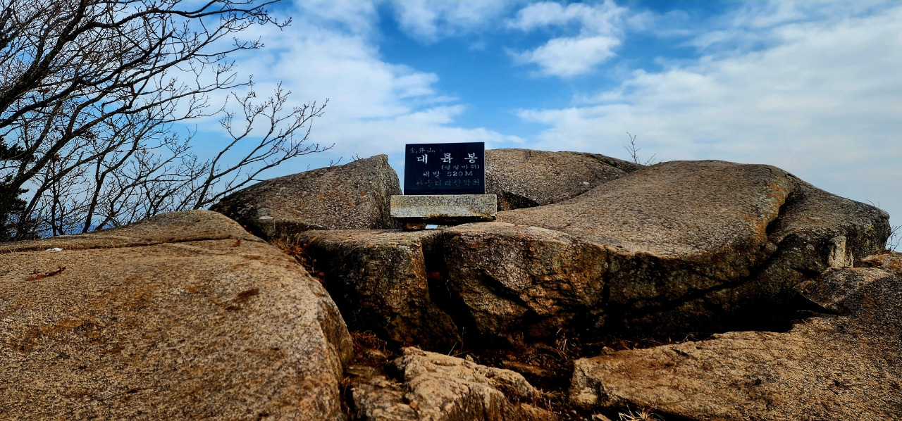 금정산 정상 대륙봉.jpg