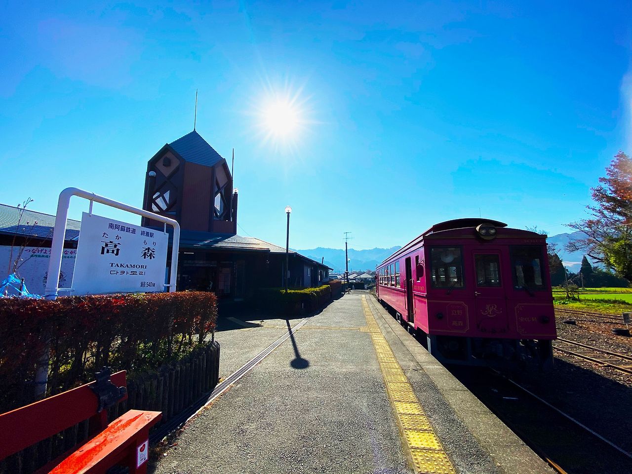 高森駅1(高森町)_69cae75d-40d9-480e-9c6b-f58aeedf78e4.jpg