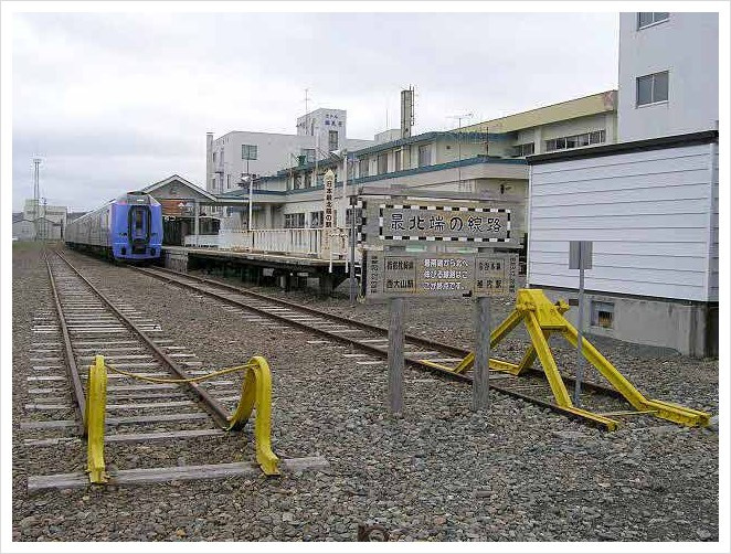 Wakkanai_Station_board.jpg
