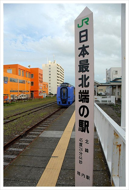 402px-Wakkanai_Station_the-most-northern-station.jpg