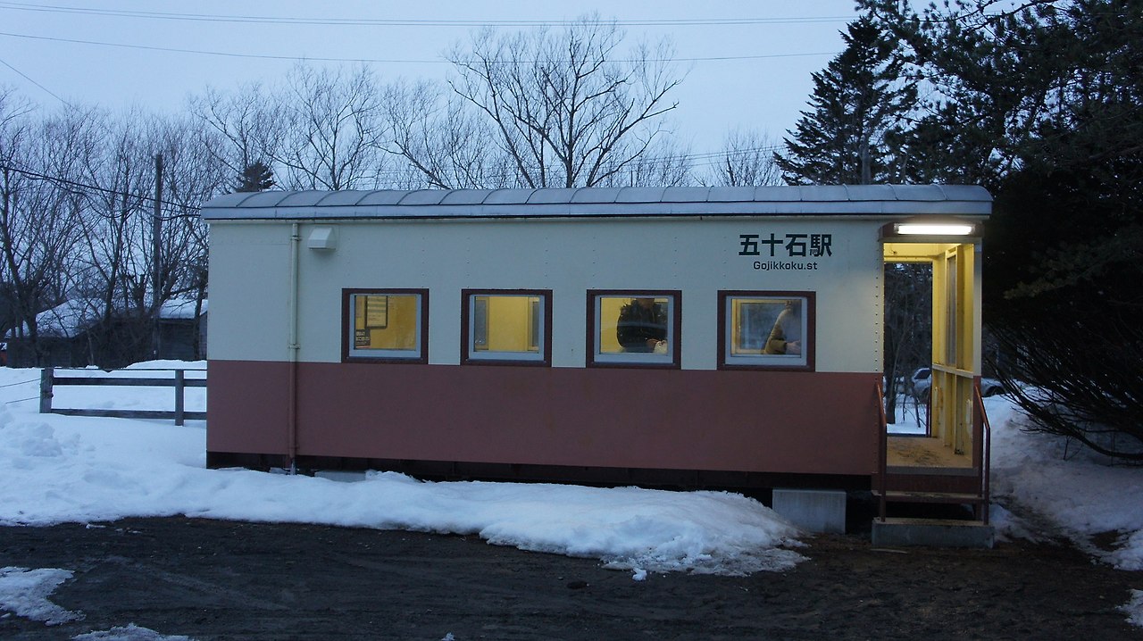 1920px-JR_Senmo-Main-Line_Gojikkoku_Station_building.jpg