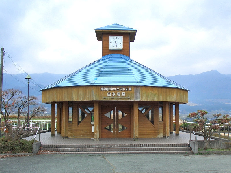 Minamiaso_Mizu-no-Umareru-Sato_Hakusui-Kogen_Station.jpg