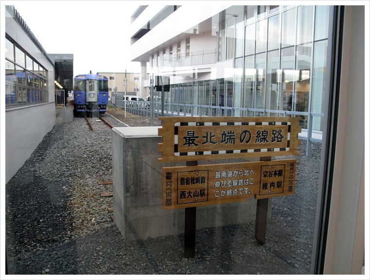 800px-Wakkanai_station_saihoku.jpg
