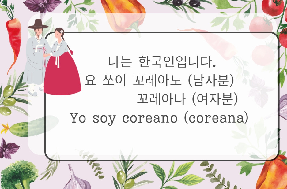 나는 한국인입니다..jpg