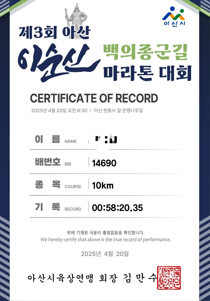 마라톤 기록.jpg