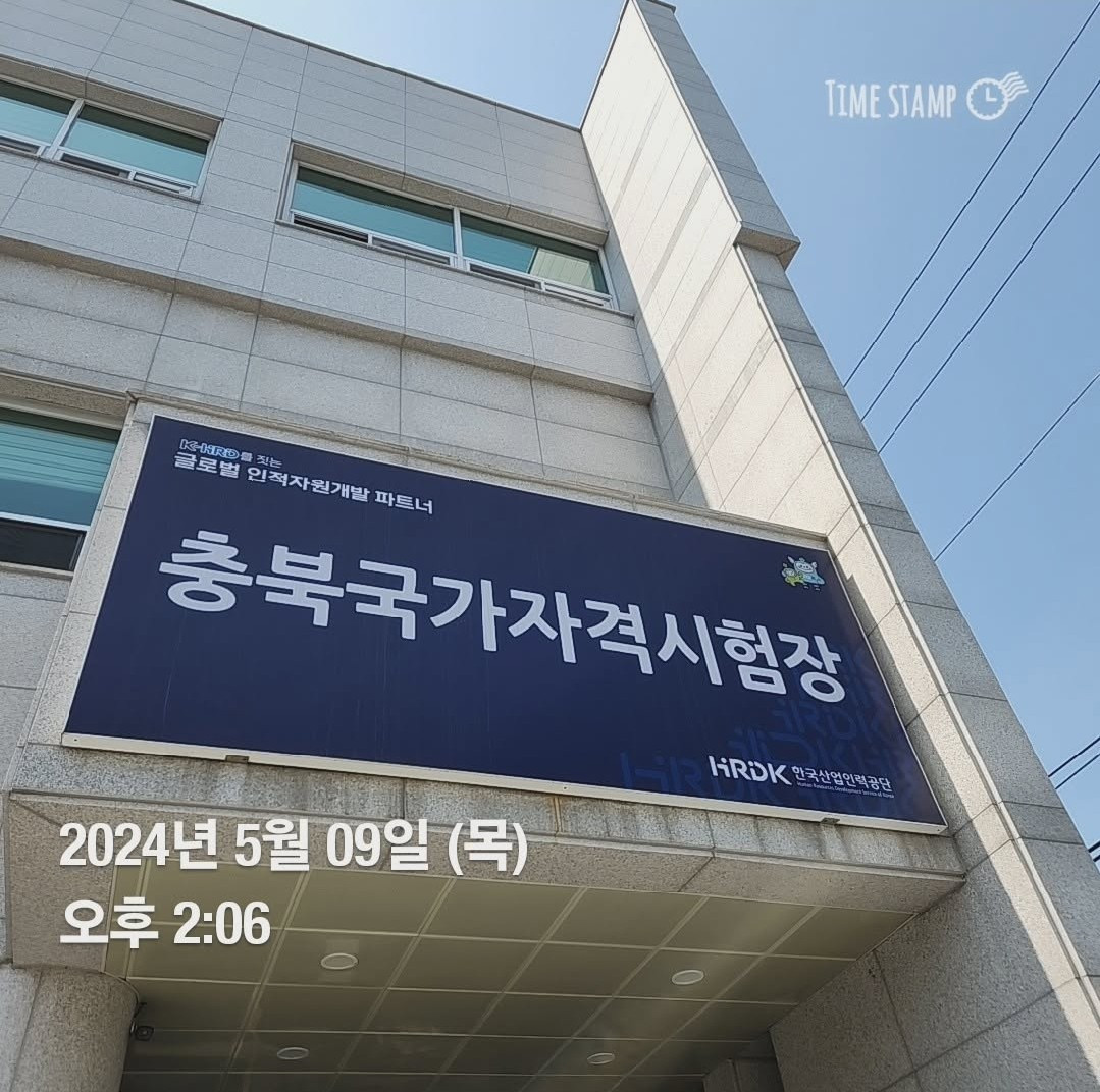 한식 시험날 합격.jpg