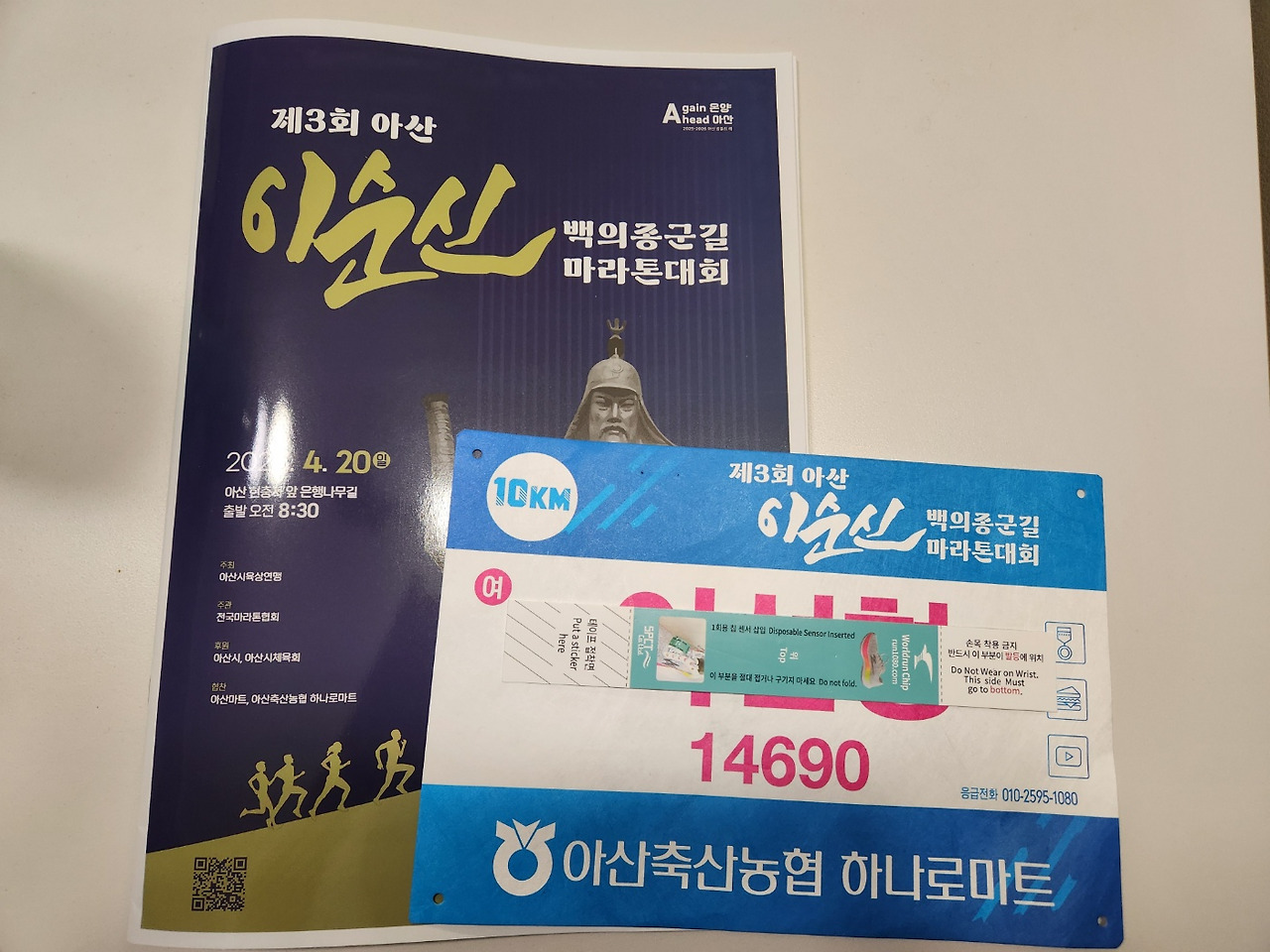 등번호 수정.jpg