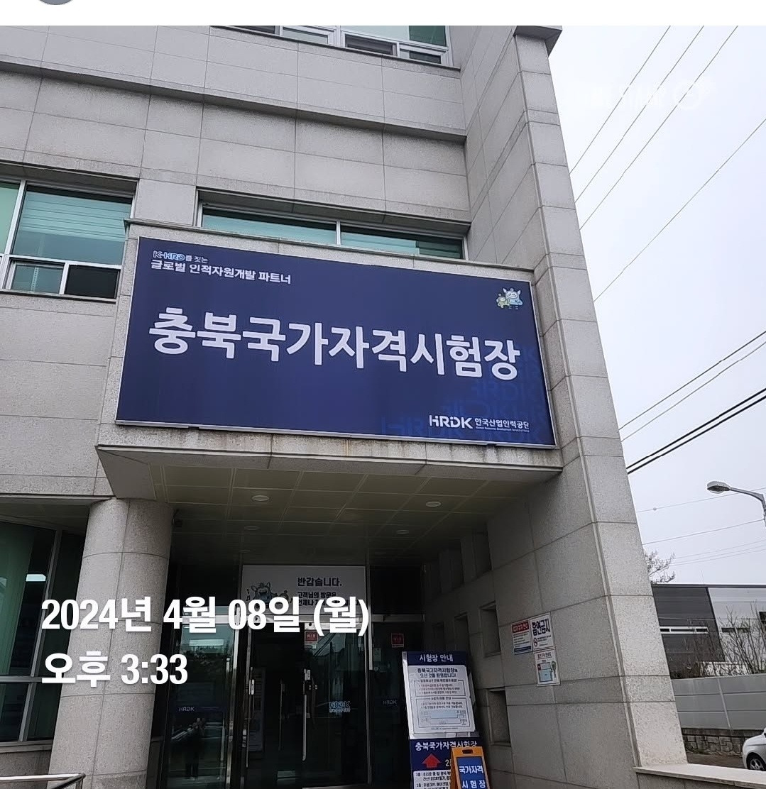 4월 8일 시험.jpg