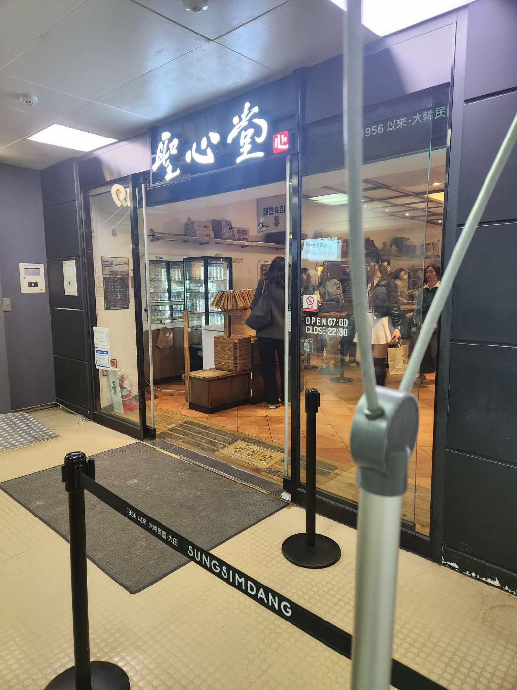 성심당 사진.jpg