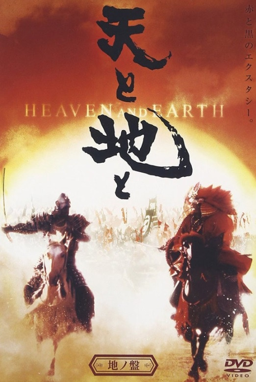 대원제국군의 군사 침략지 일본군 기병대장.jpg