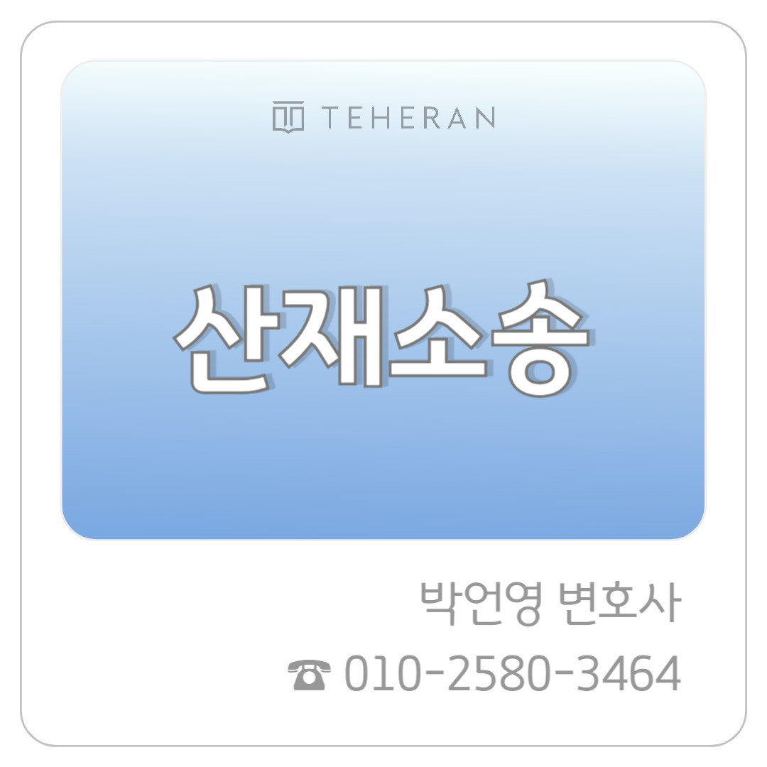 업무사례_복사본-003 (14).jpg