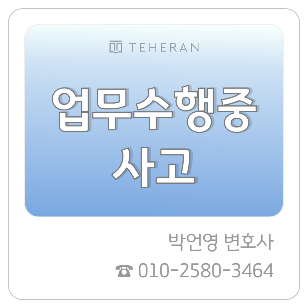 업무사례_복사본-001 (23).jpg