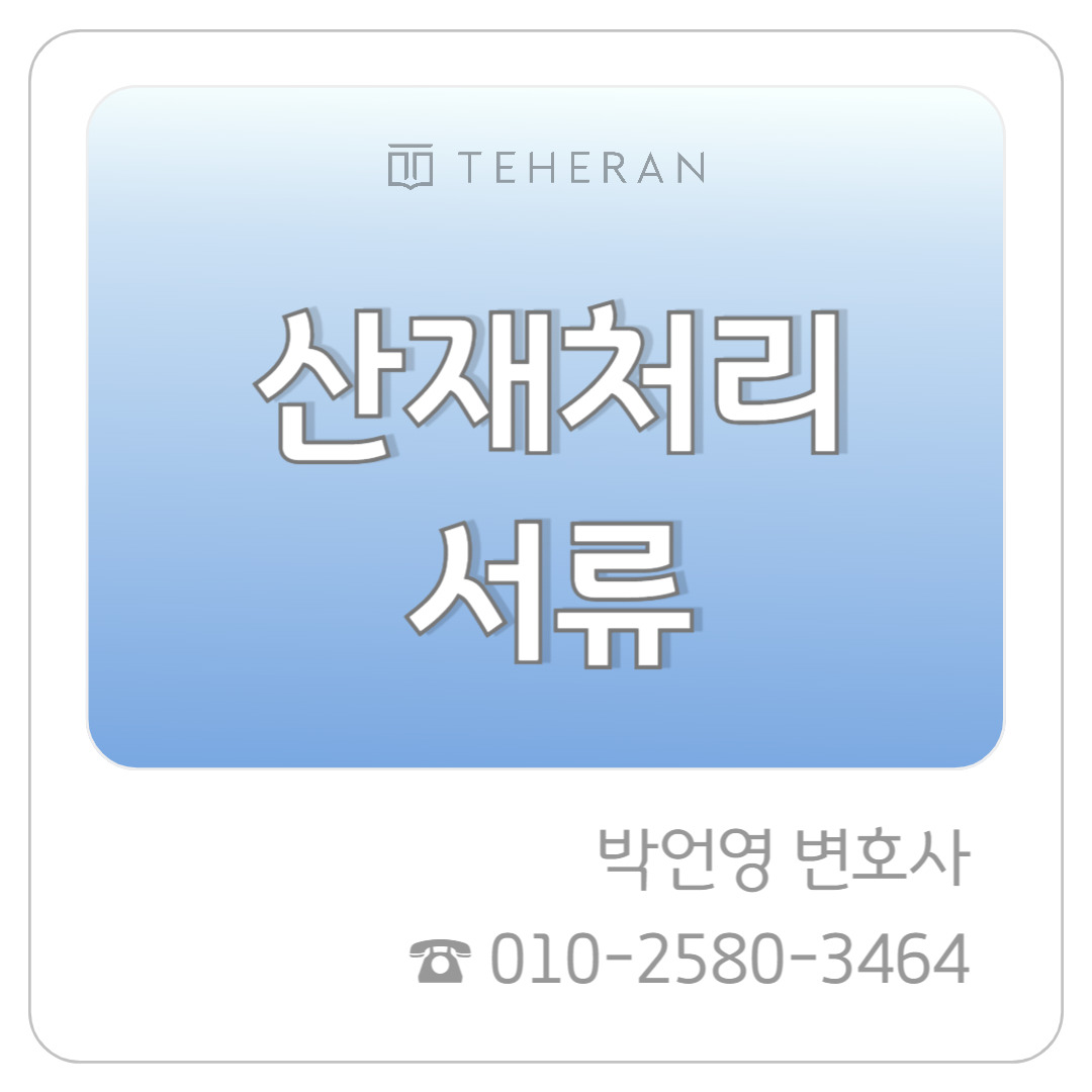 업무사례_복사본-001 (6).jpg