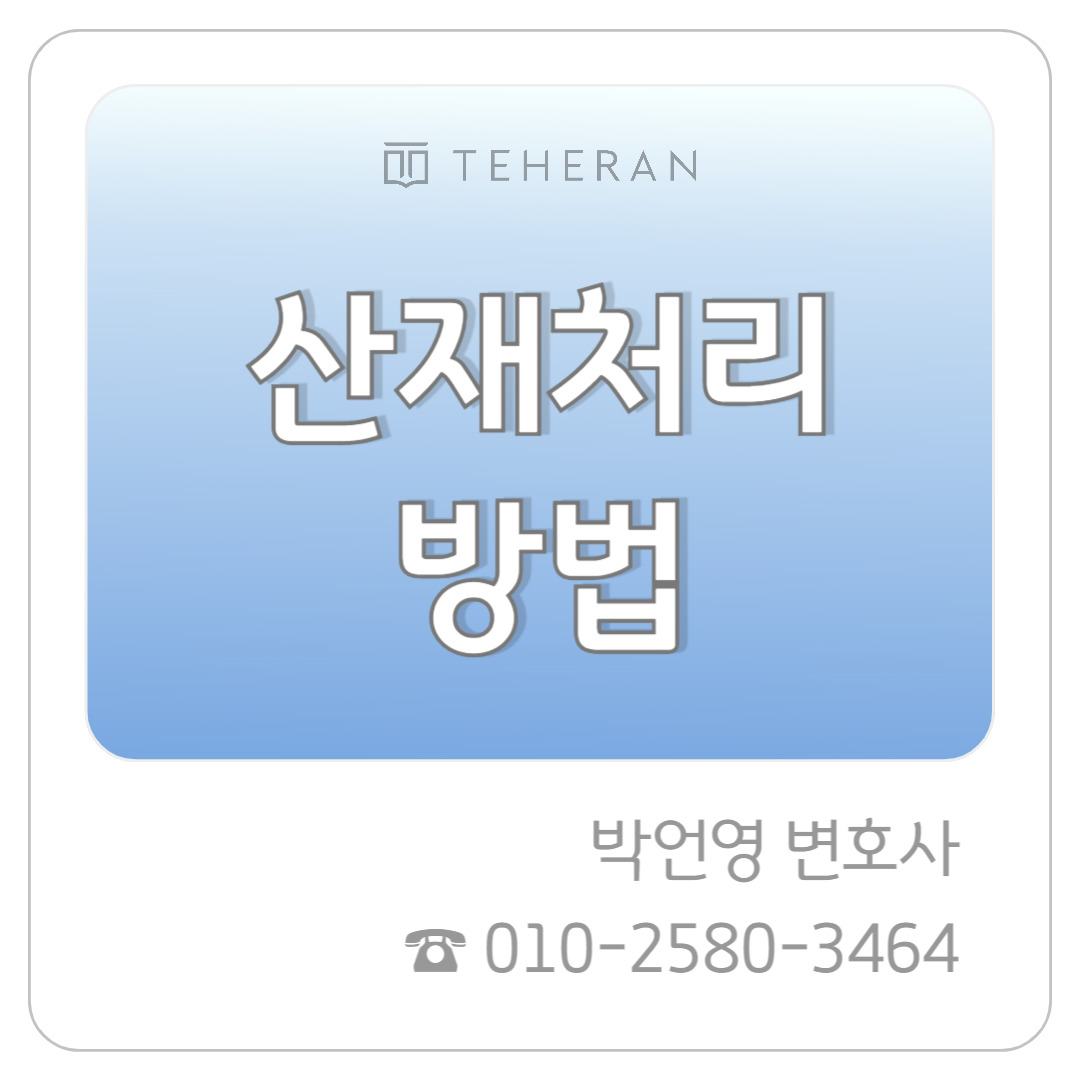 업무사례_복사본-003 (12).jpg