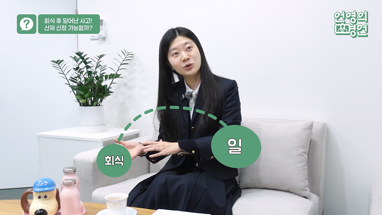 250217_산재_회식 후 집에 가다가 넘어졌는데 산재 신청 가능할까.mp4_20250708_163211.400.jpg