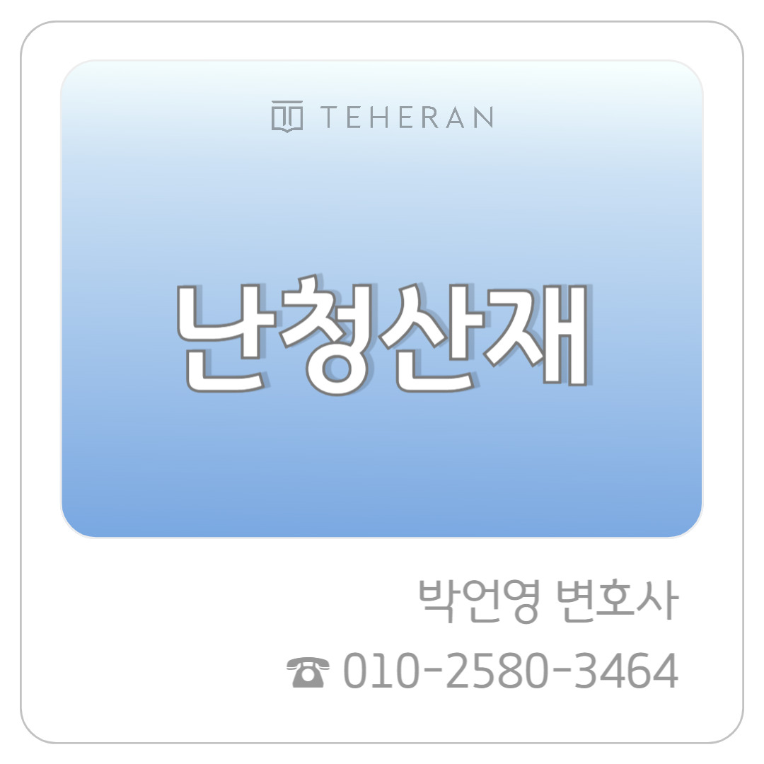 업무사례_복사본-003 (5).jpg