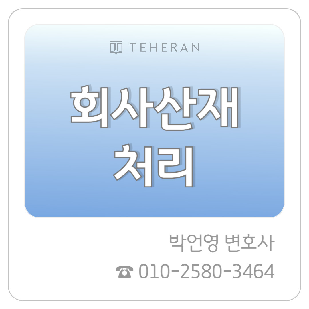 업무사례_복사본-001 (37).jpg