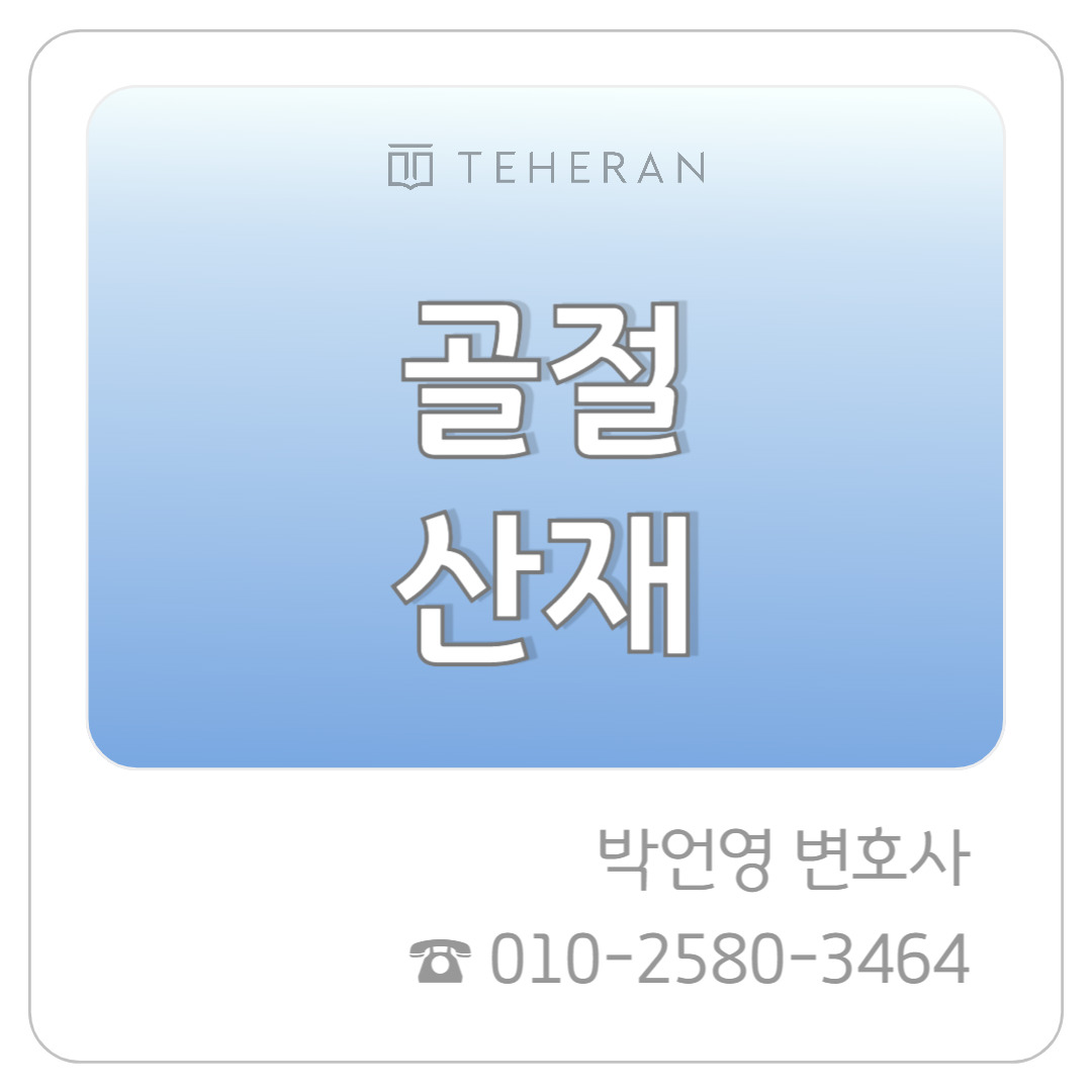 업무사례_복사본-003 (9).jpg
