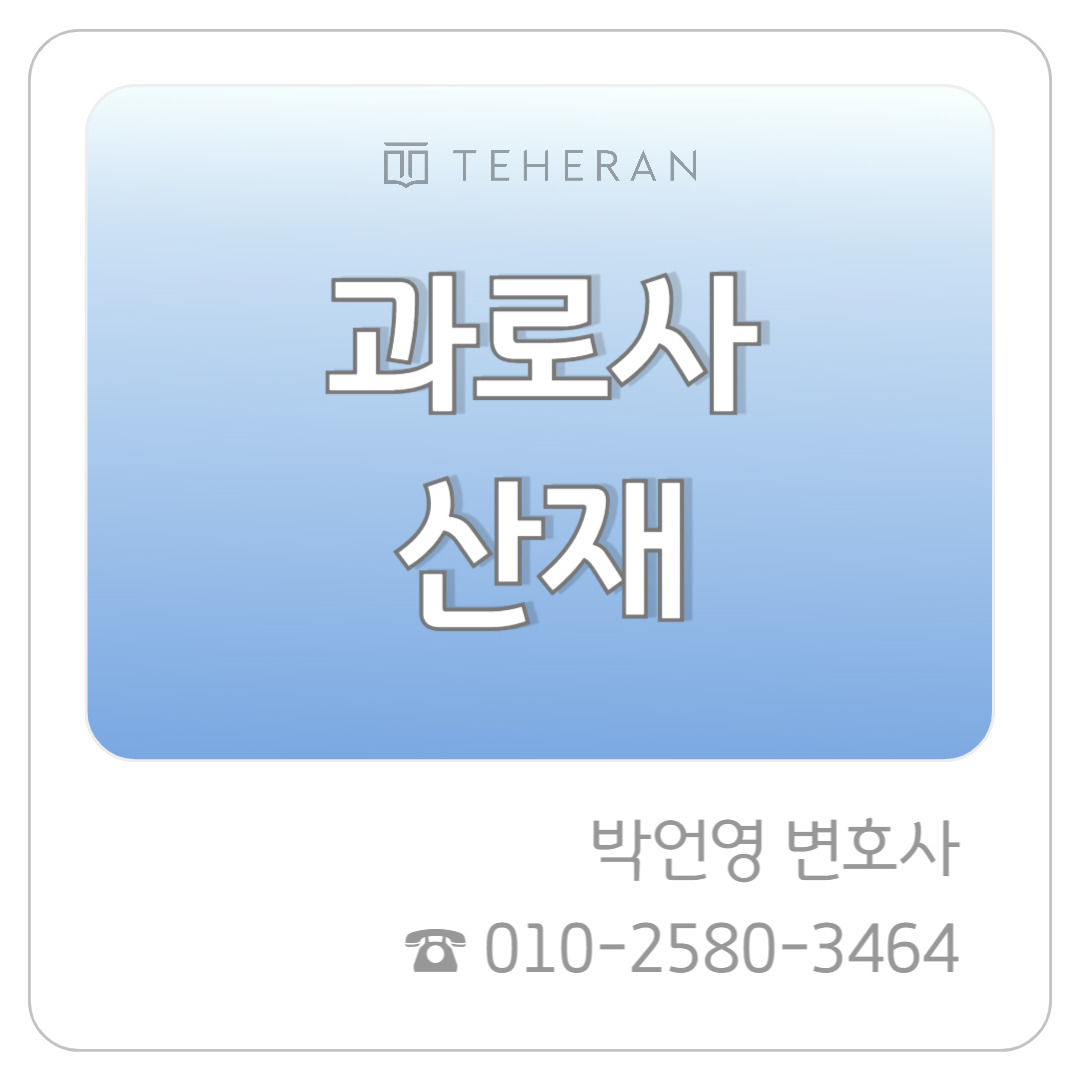 업무사례_복사본-003 (3).jpg