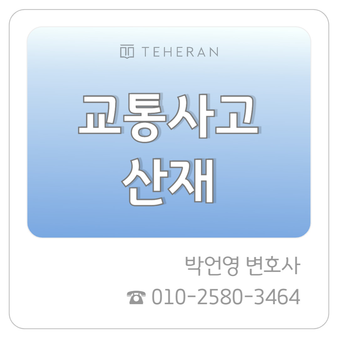 업무사례_복사본-003 (10).jpg