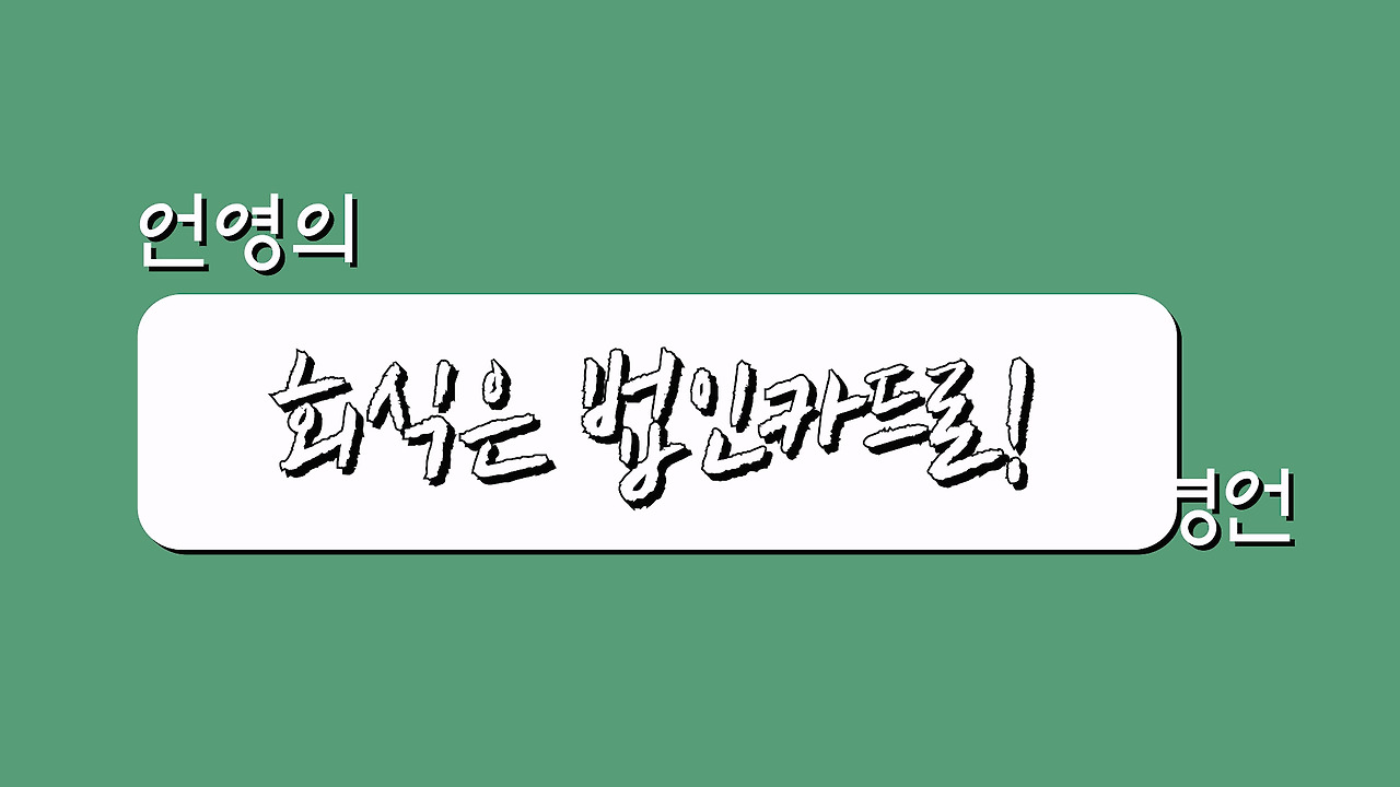 250217_산재_회식 후 집에 가다가 넘어졌는데 산재 신청 가능할까.mp4_20250708_163239.048.jpg