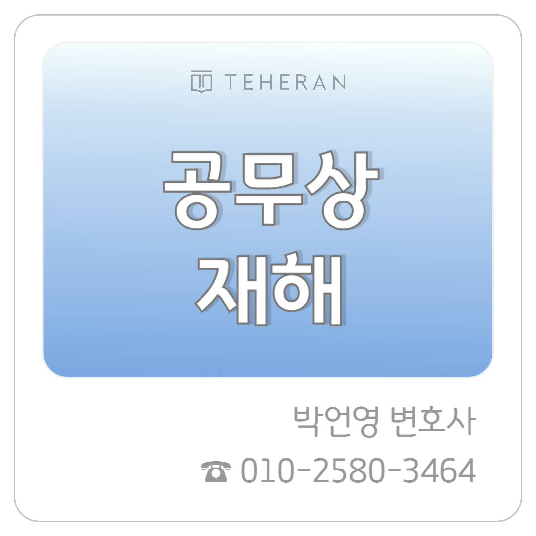 업무사례_복사본-001 (4).jpg