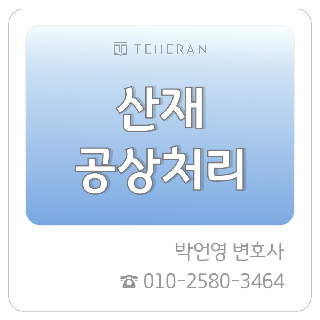 업무사례_복사본-003 (9).jpg