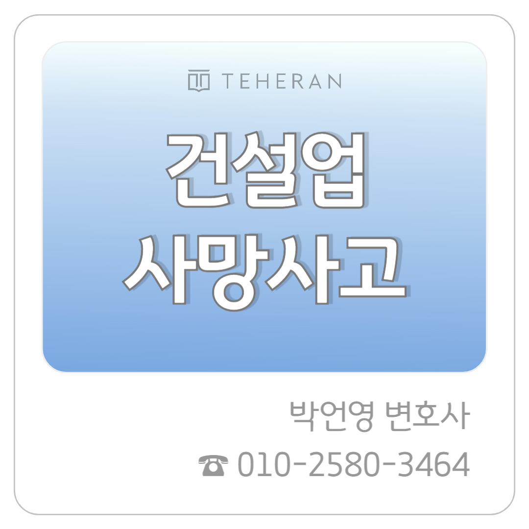업무사례_복사본-003 (4).jpg