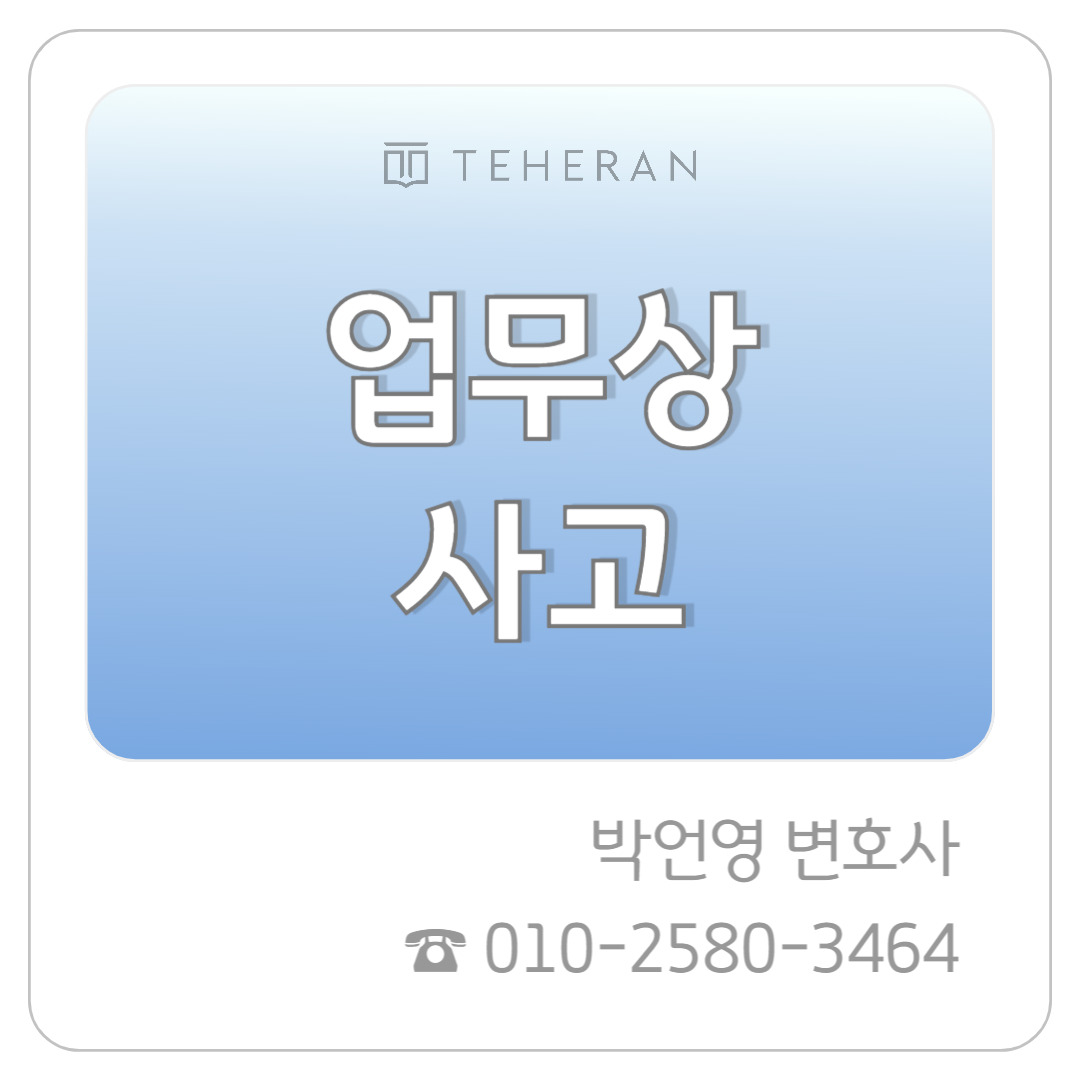 업무사례_복사본-003 (2).jpg