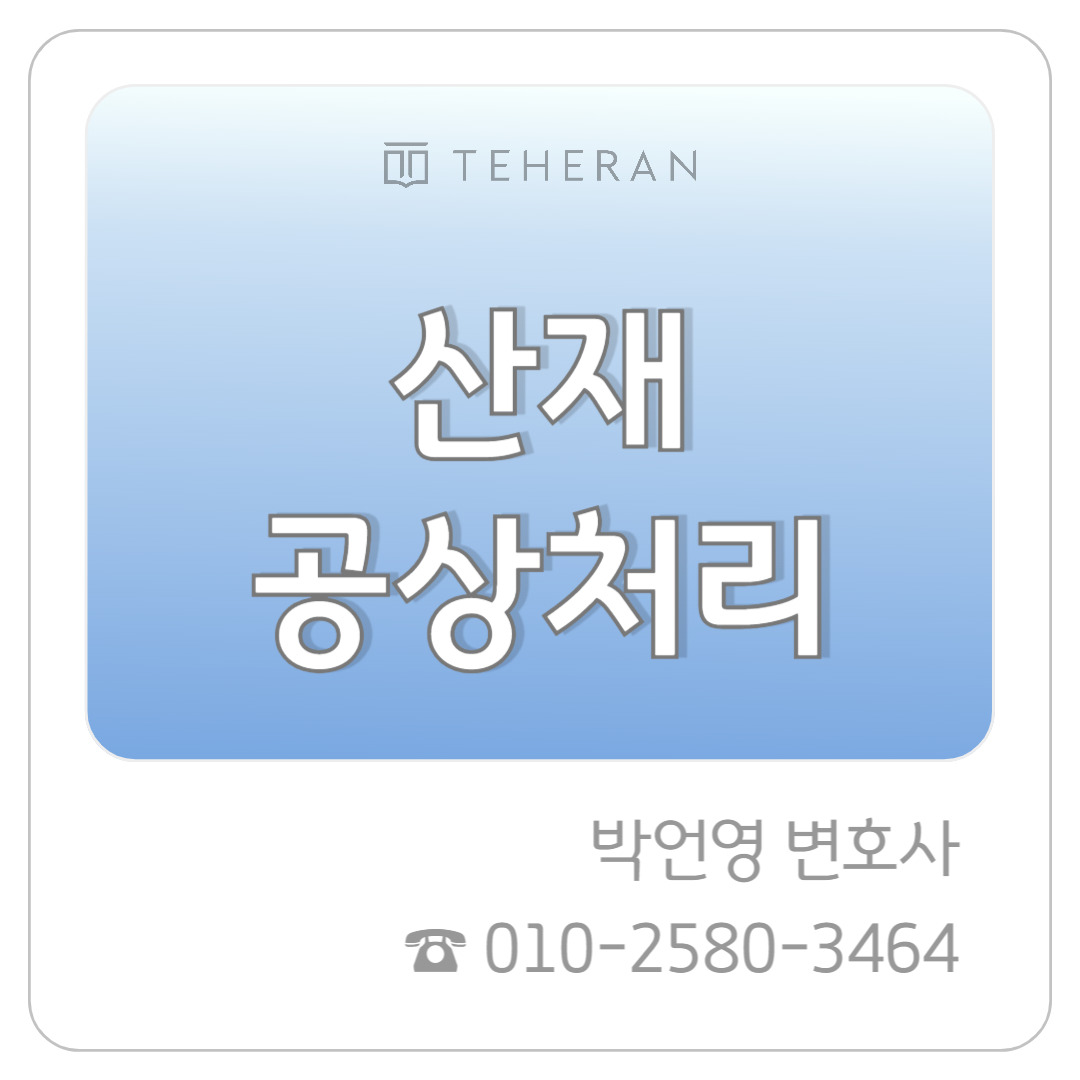 업무사례_복사본-001 (17).jpg