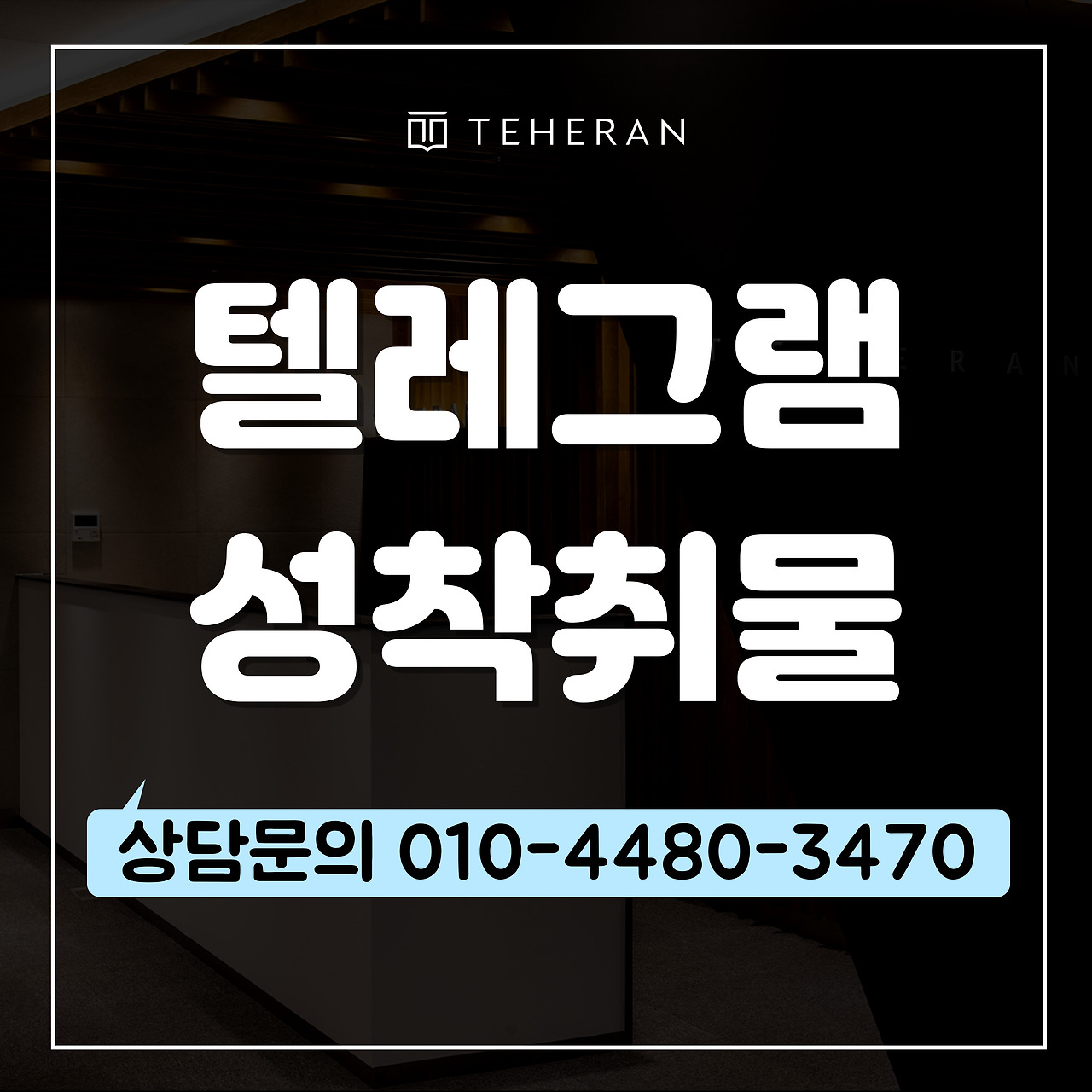 텔레그램성착취물, 메가클라우드에 올려도 처벌됩니다