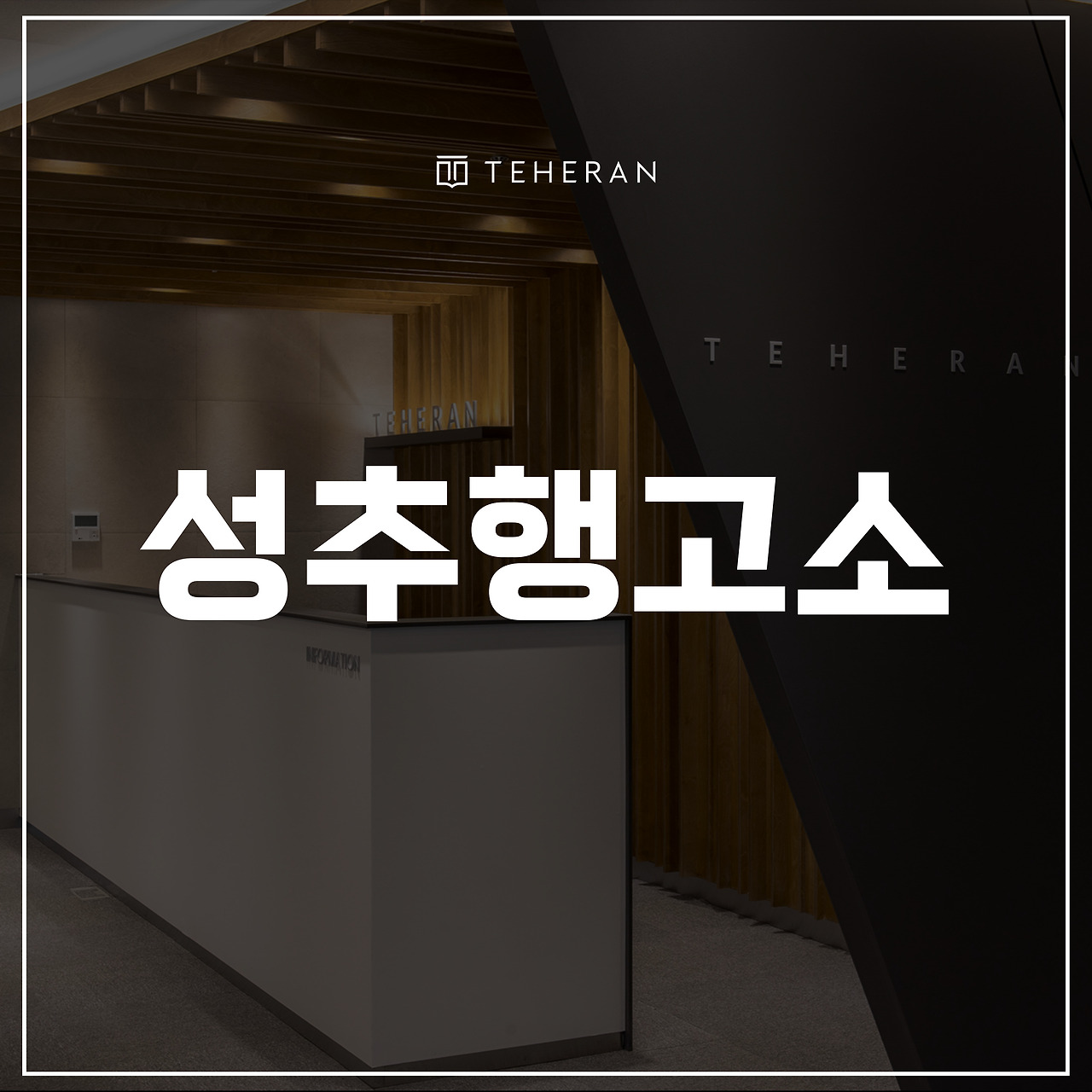 키워드-썸네일_복사본-002 - 2025-09-09T191512.865.jpg