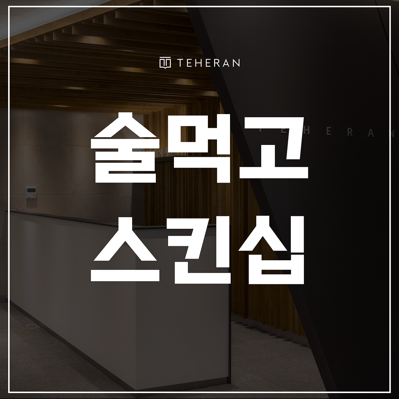 키워드-썸네일_복사본-002 (75).jpg