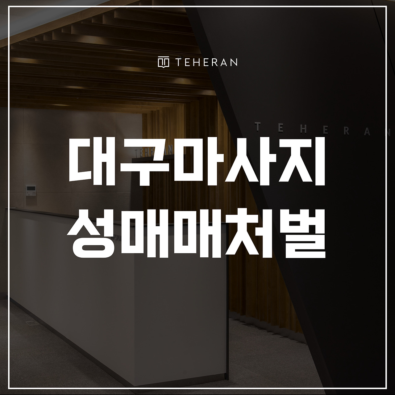 키워드-썸네일_복사본-002 (51).jpg