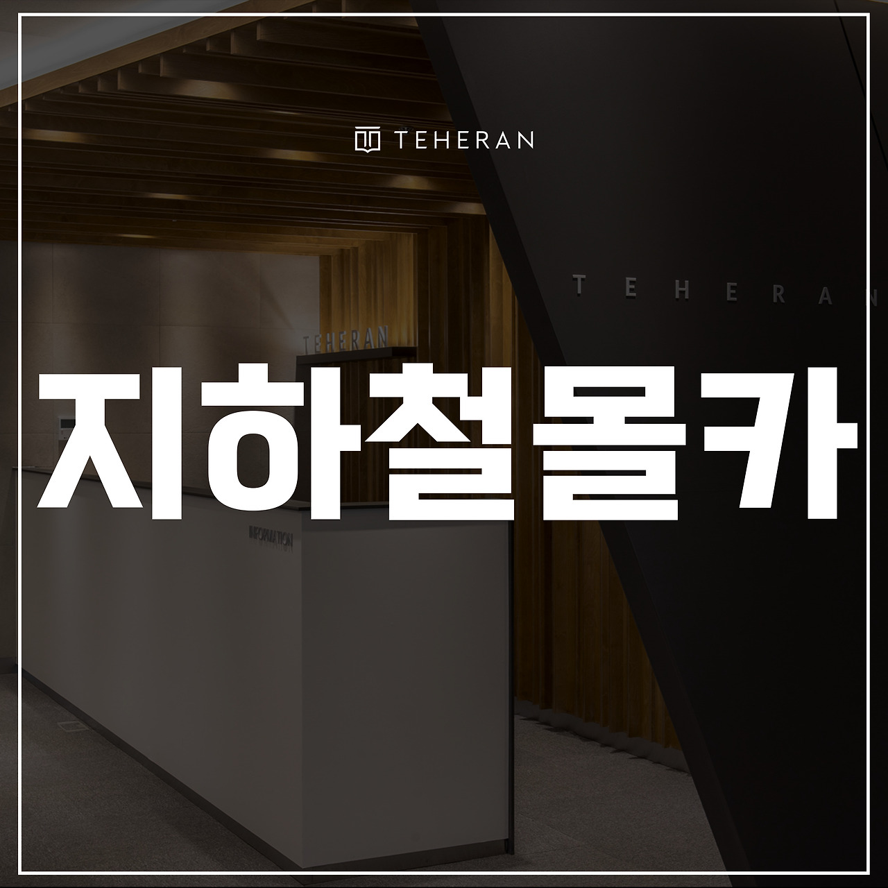 키워드-썸네일_복사본-002 (70).jpg