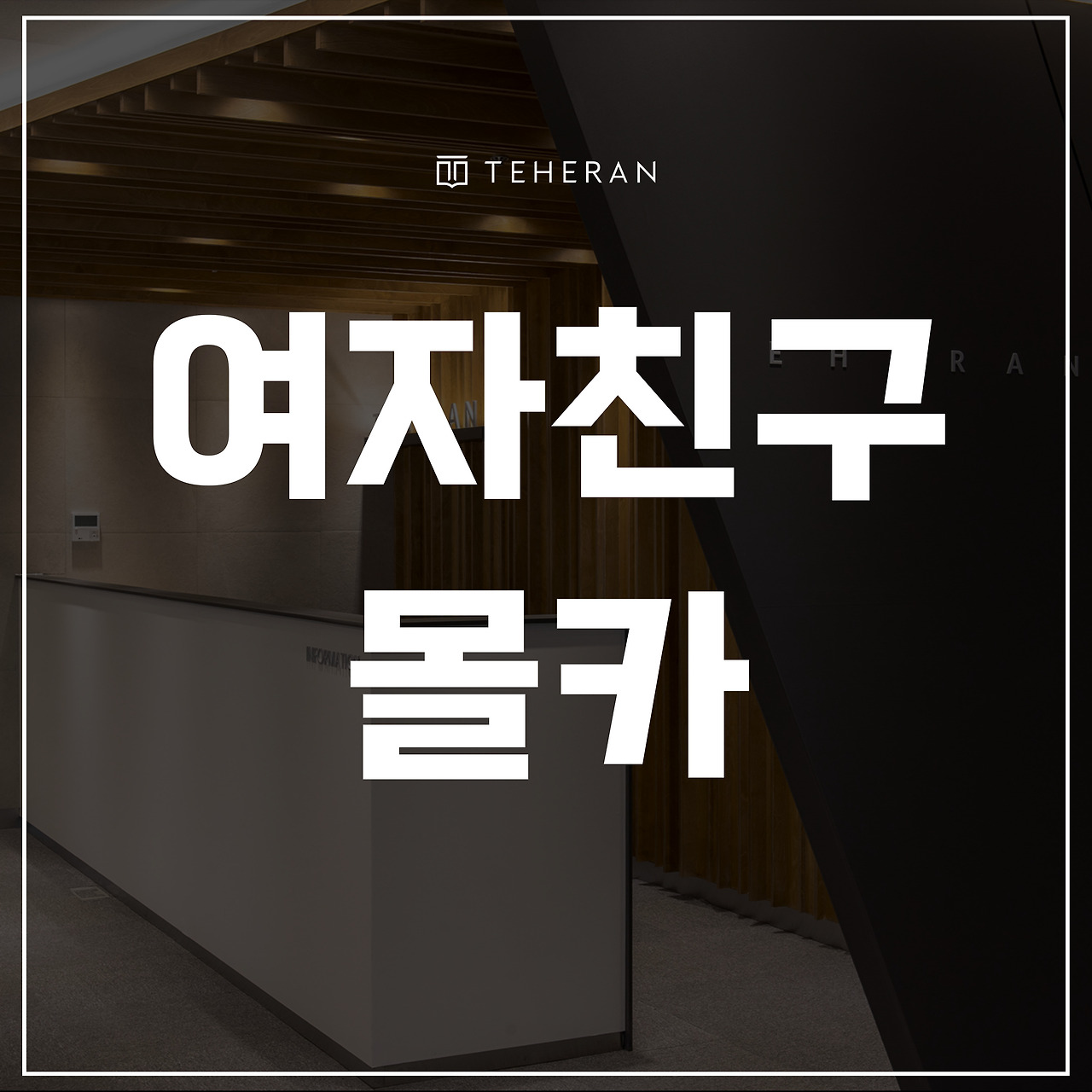 키워드-썸네일_복사본-002 (79).jpg