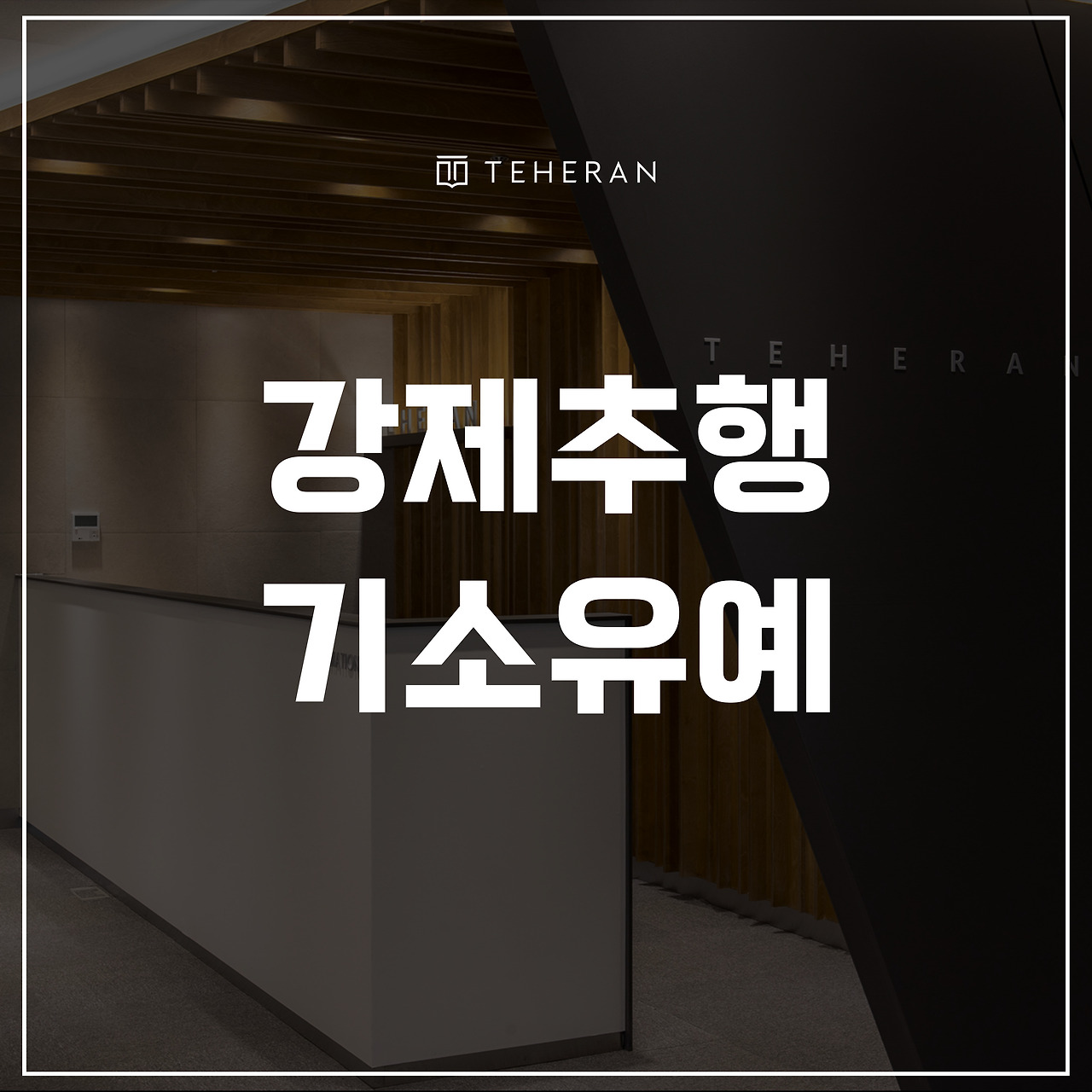 키워드-썸네일_복사본-002 (24).jpg