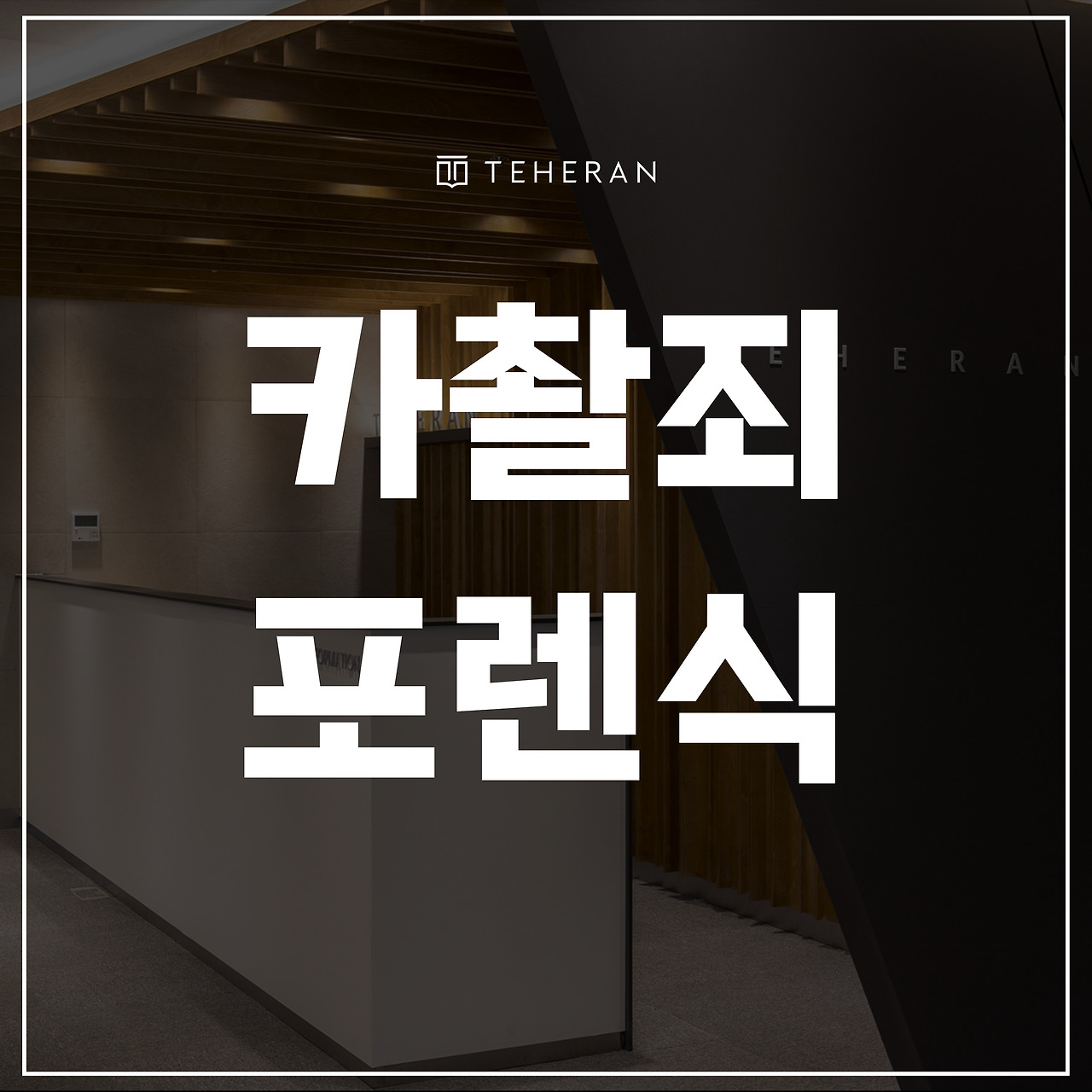 키워드-썸네일_복사본-002 (47).jpg