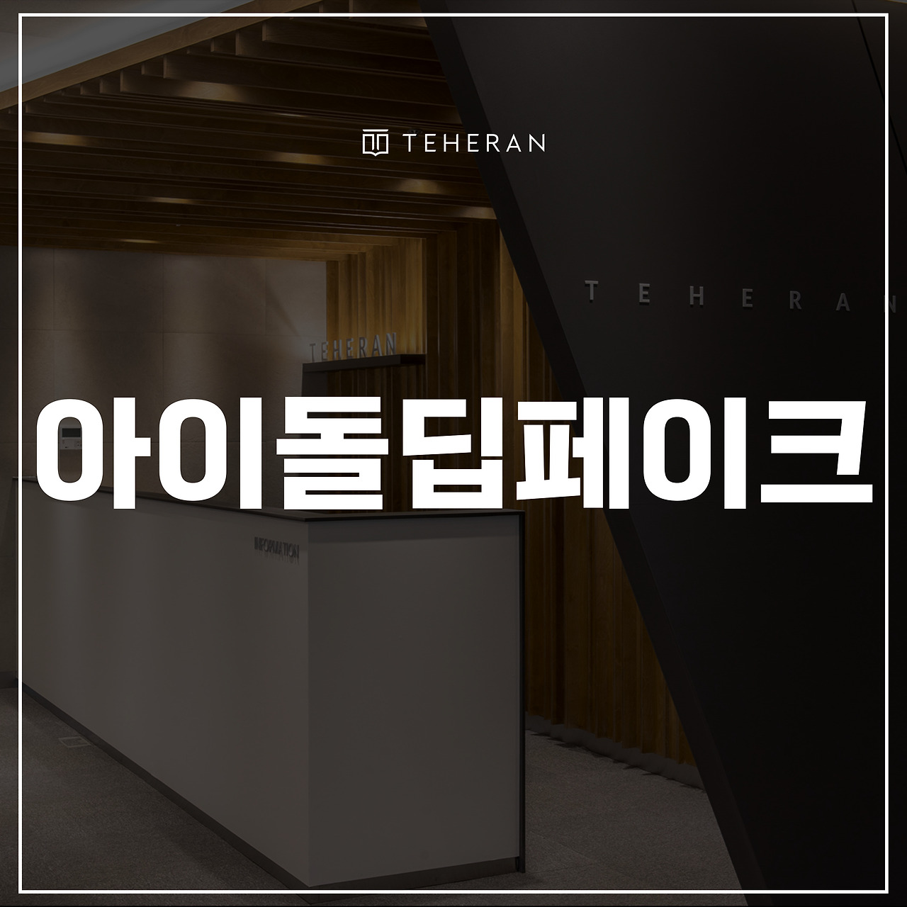 키워드-썸네일_복사본-002 (37).jpg